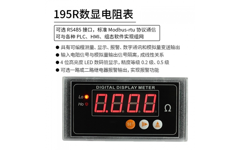 電阻表 模擬量變送 RS485 modbus-rtu協議通信